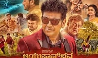 ಆಯುಷ್ಮಾನ್ ಭವ ಬಿಡುಗಡೆ ಡೇಟ್ ಮುಂದೂಡಿಕೆ
